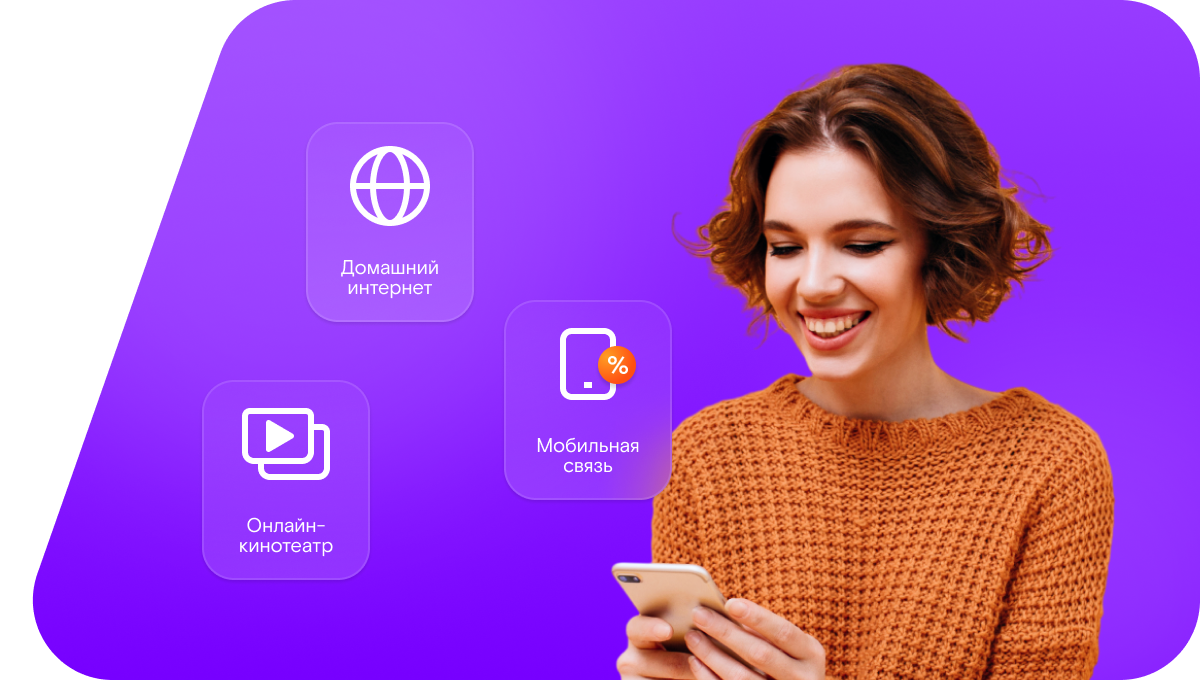 Промо-тарифы Ростелеком в хутор Васильевка (Ростовская область)